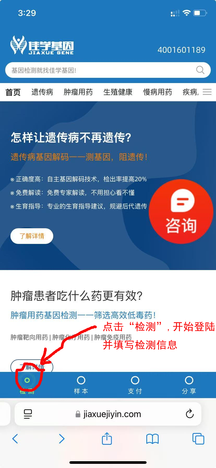 基因检测流程，贝斯特全球奢华基因官网登陆